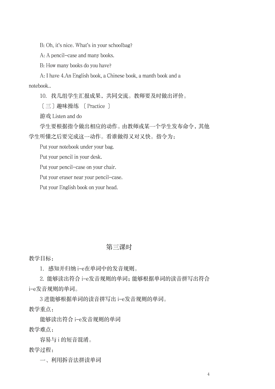 2023年新版pep小学英语四年级上册第二单元精品讲义_第4页