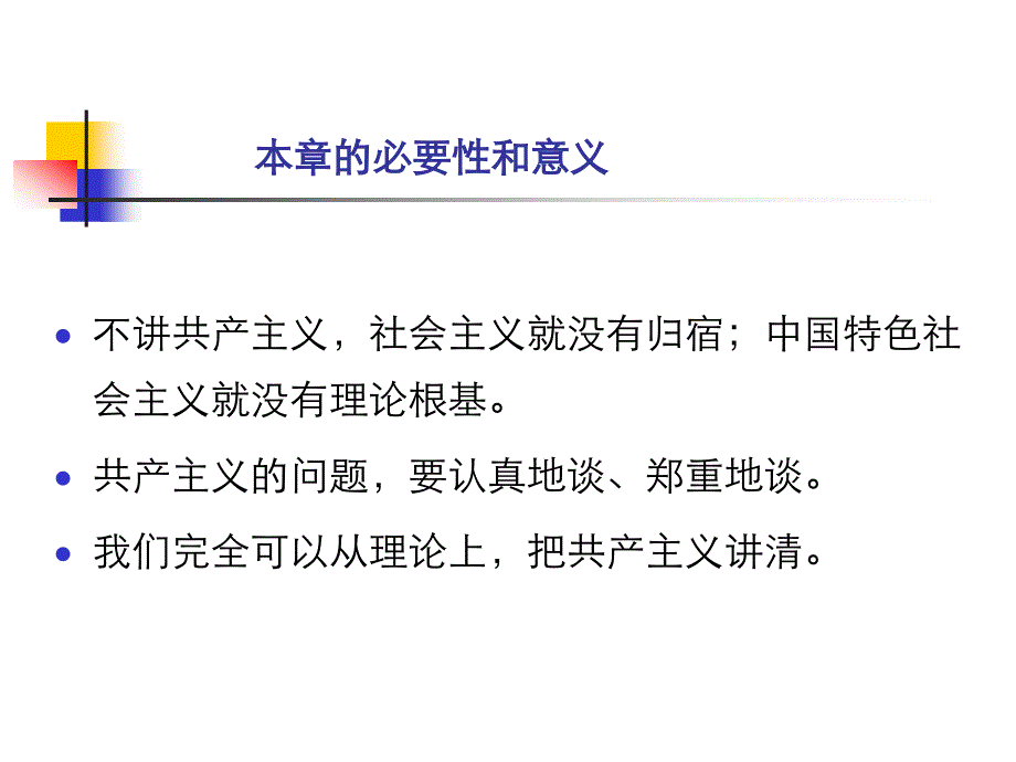 山西农大社科部白亚锋_第4页