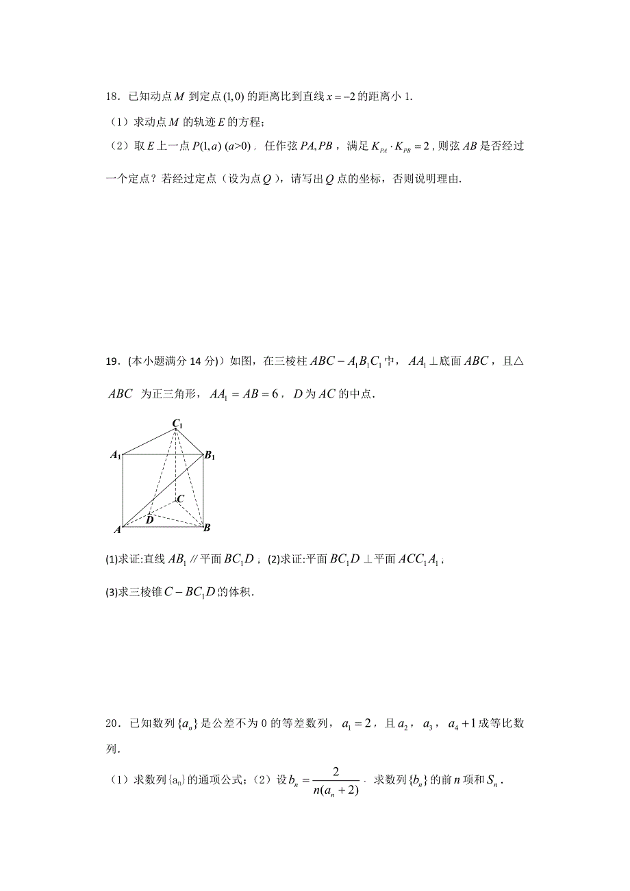 复习卷2试卷和答案.docx_第4页