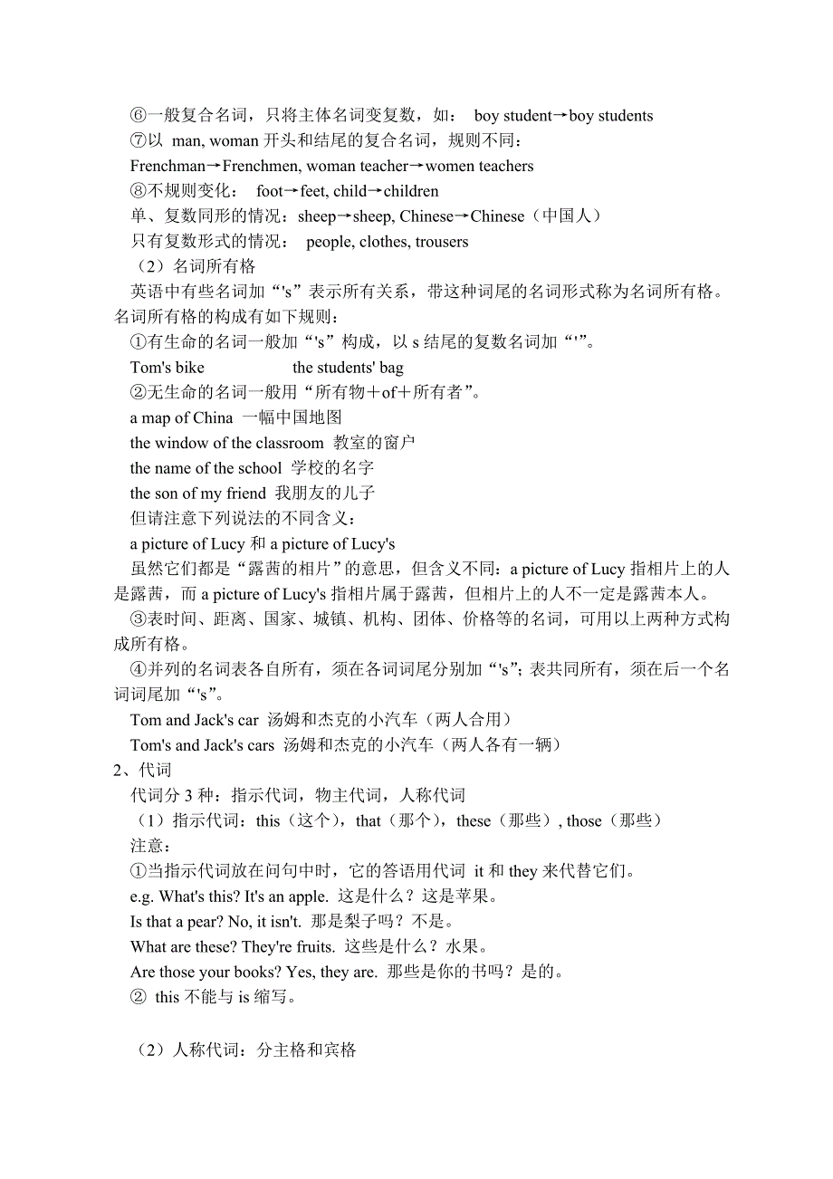 七年级英语上学期 期中复习 外研版.doc_第4页