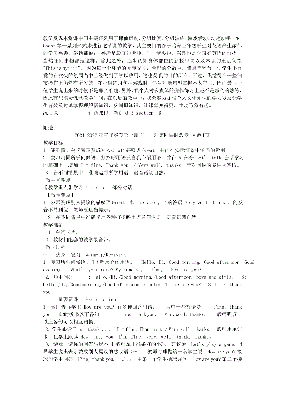 2021-2022年三年级英语上册 Uint 3 第六课时教案 人教PEP_第2页