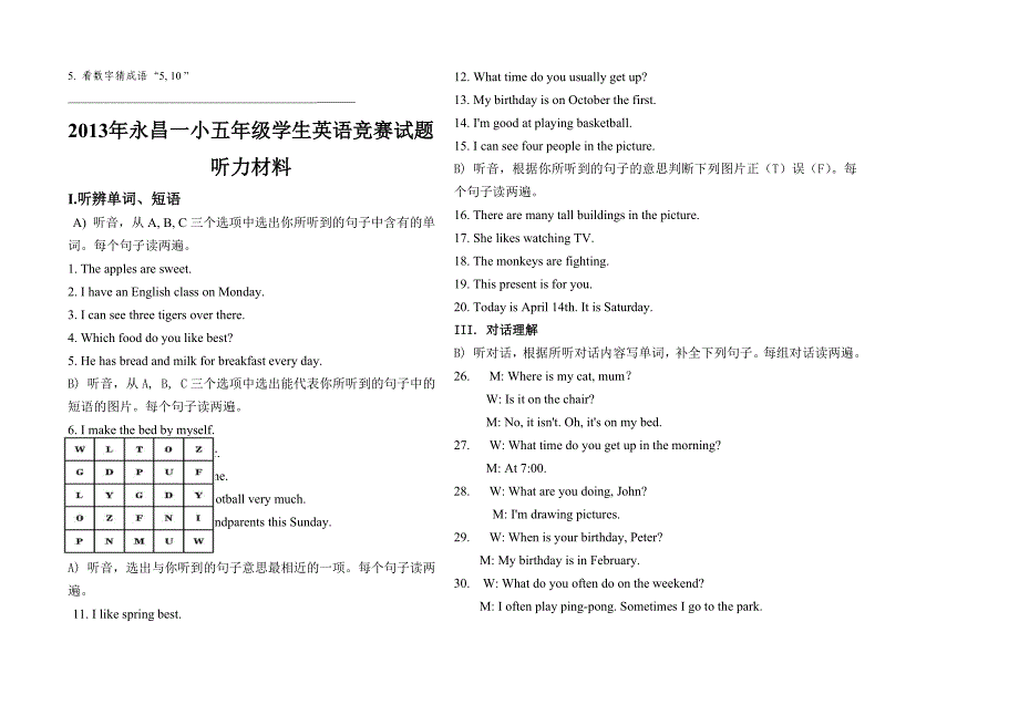 五年级英语竞赛试题_第4页