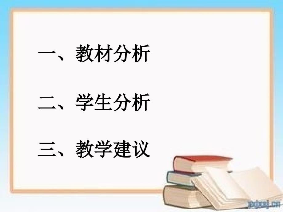 新标准英语四下教材分析_第2页