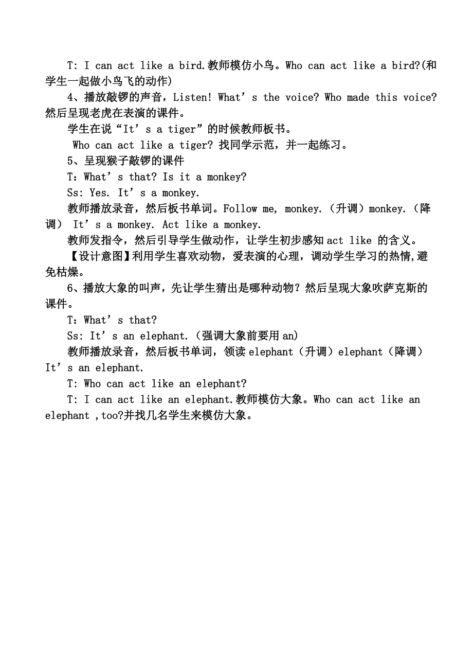 修改后的Unit4Weloveanimals教学设计_第3页