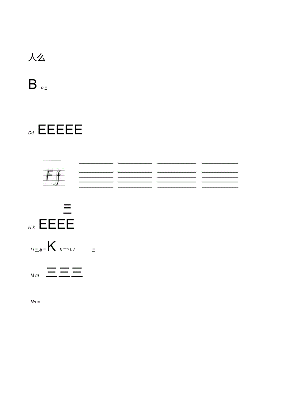 26个英文字母书写字帖(自己整理)_第2页