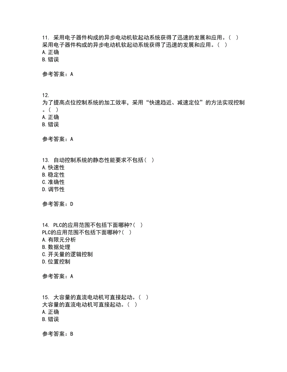 东北大学21春《机械设备电气控制含PLC》在线作业二满分答案_1_第3页