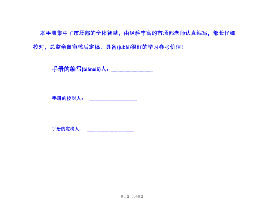 医学专题—大豆病虫害防治ZS模板2145_第2页