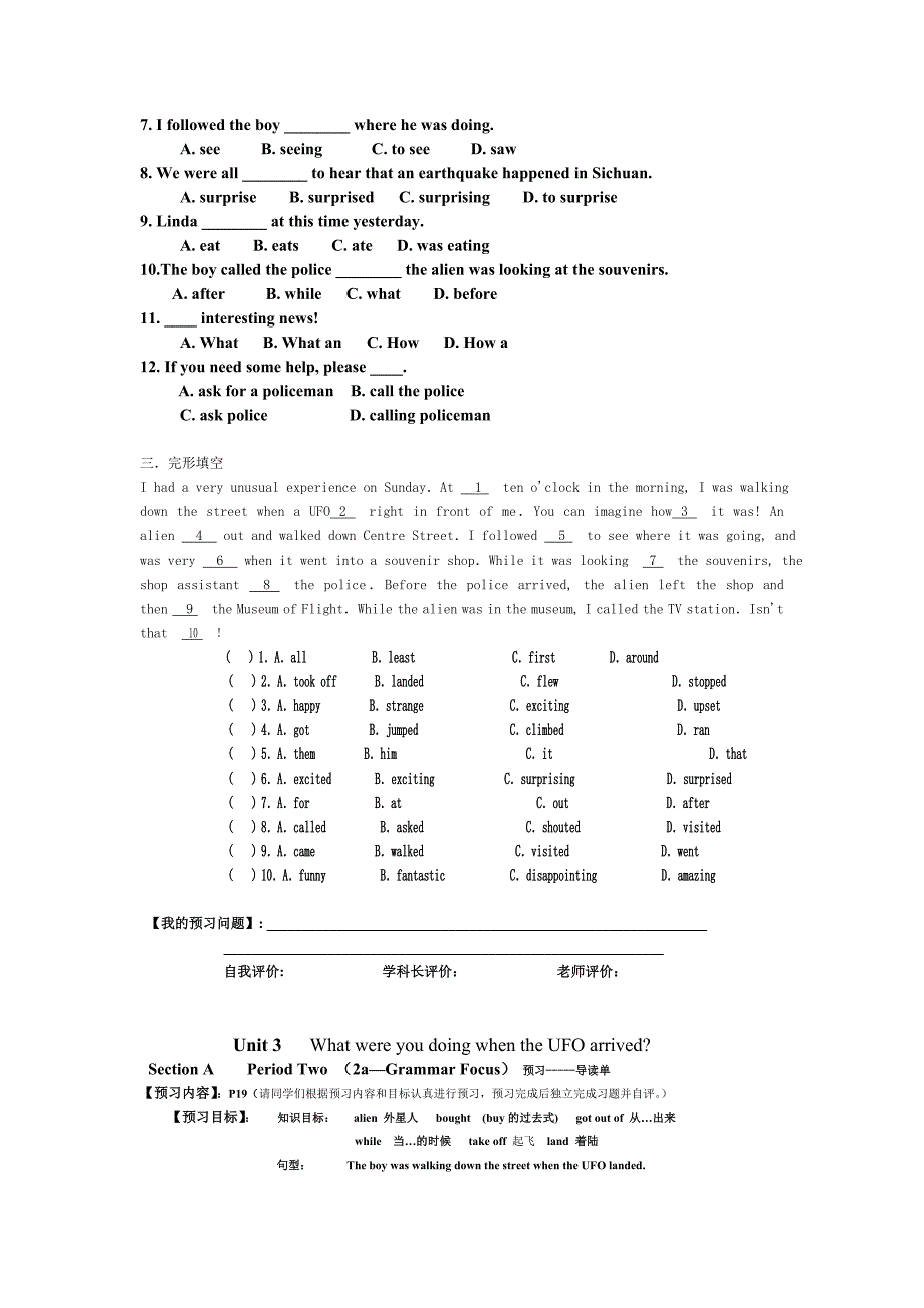 新目标初中英语导学案Unit3 What were you doing when the UFO arrived_第4页