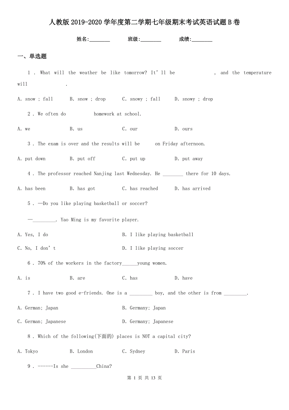 人教版2019-2020学年度第二学期七年级期末考试英语试题B卷_第1页