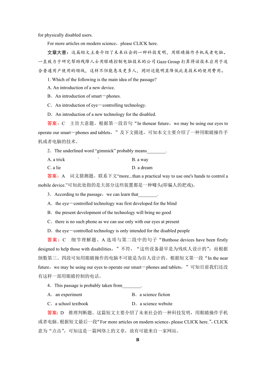 高二人教版英语必修五练习：Unit 3 Life in the future section 1 Word版含答案_第3页