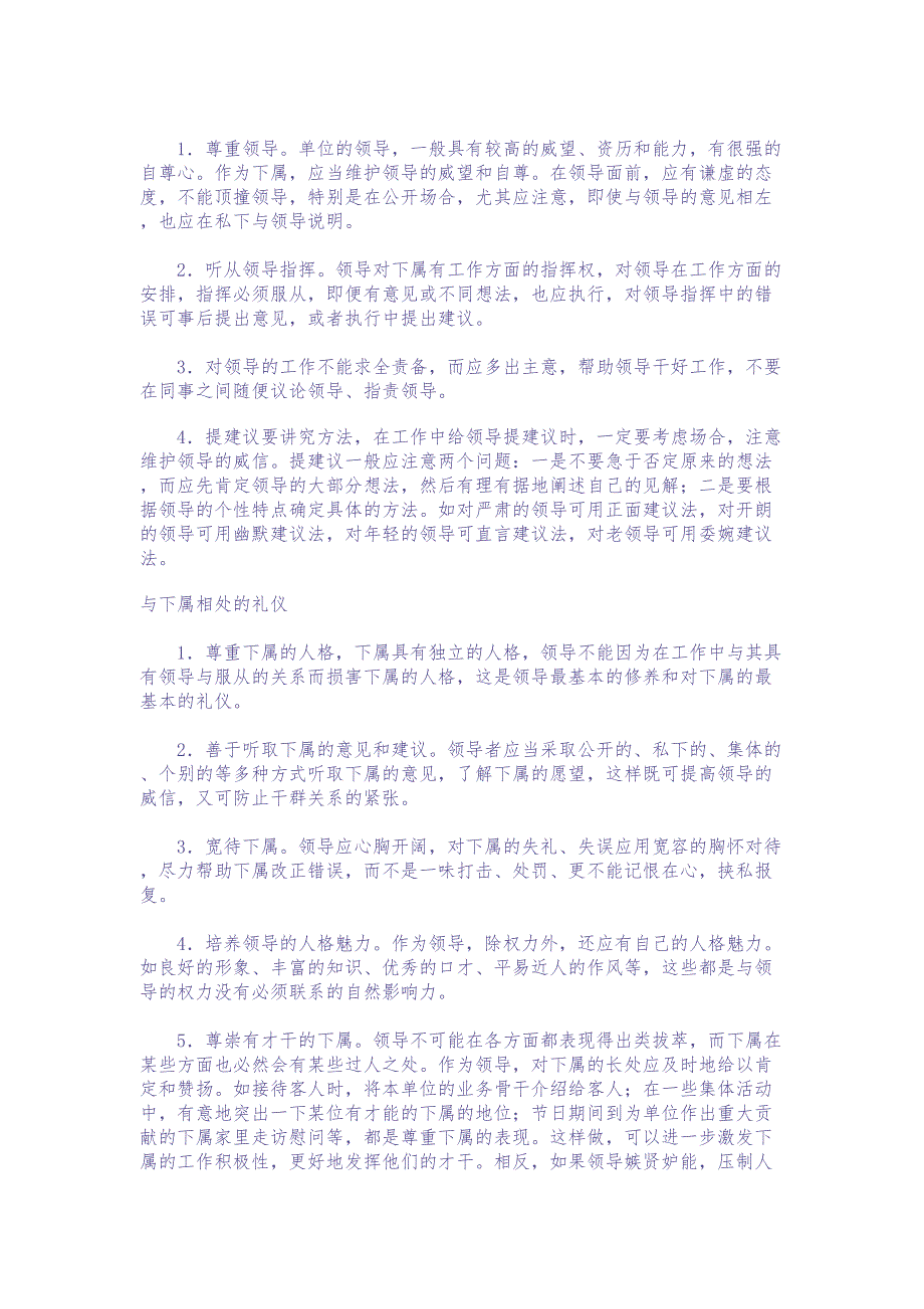 3.37 采购设备订单状态报告（天选打工人）.docx_第4页