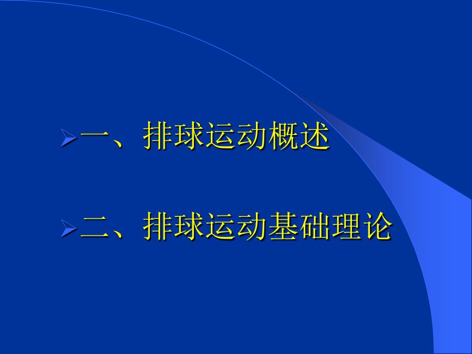 最新徐财高职校授课老师彭玲琳PPT课件_第2页