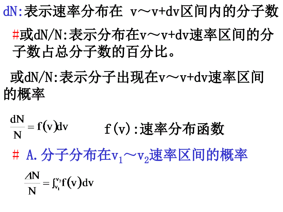 热学习题课改_第4页