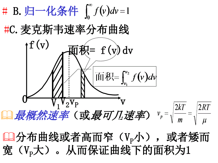 热学习题课改_第5页