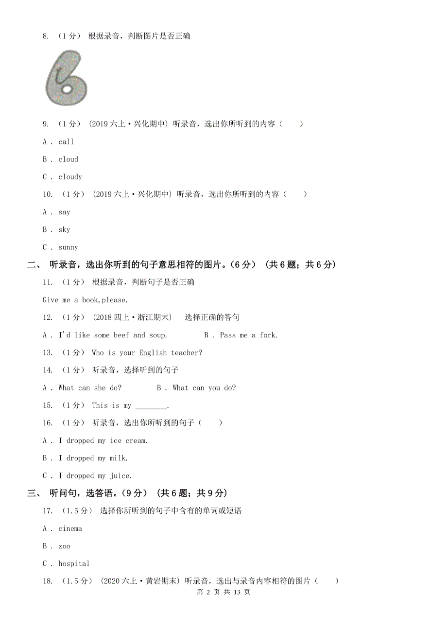 湖北省十堰市2020年五年级上学期英语期中考试试卷（无听力音频）D卷_第2页