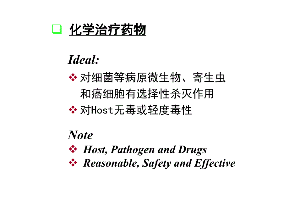 化学治疗药物ChemotherapeuticDrugs_第3页