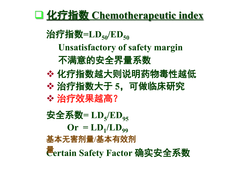 化学治疗药物ChemotherapeuticDrugs_第4页