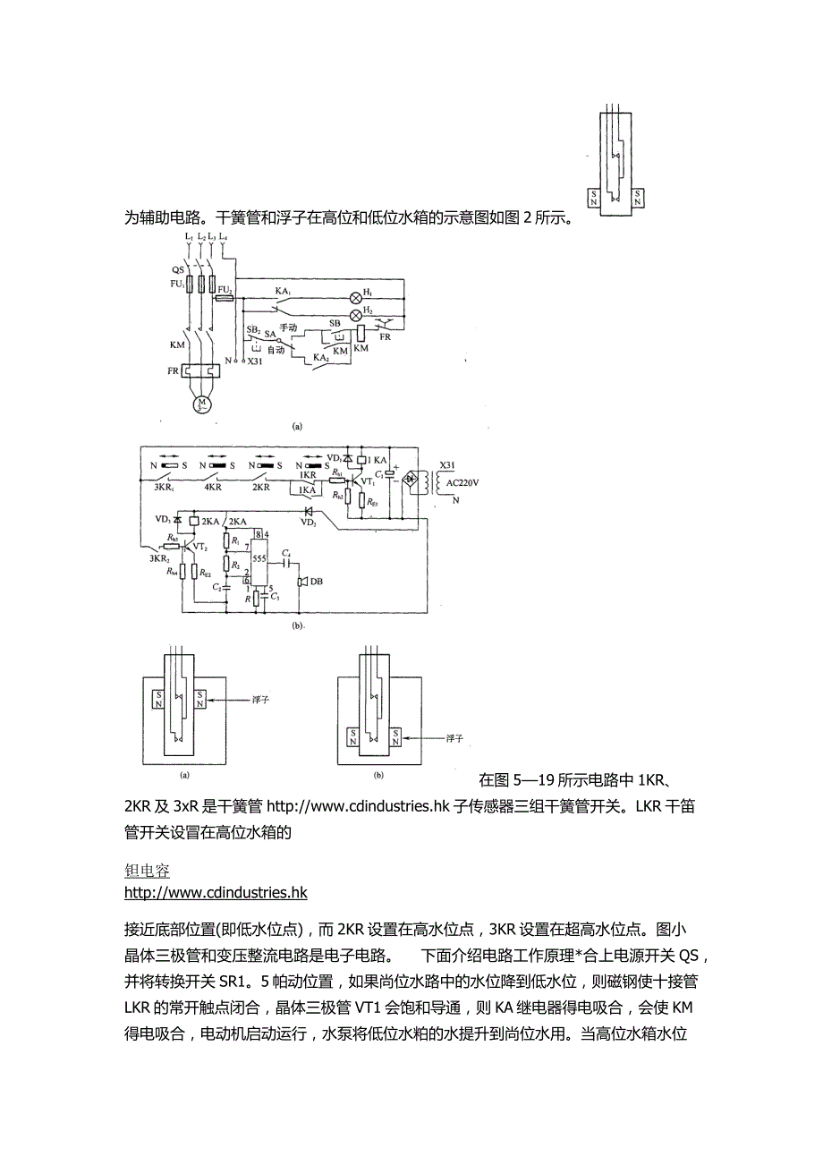 液位控制电路识图.doc_第2页