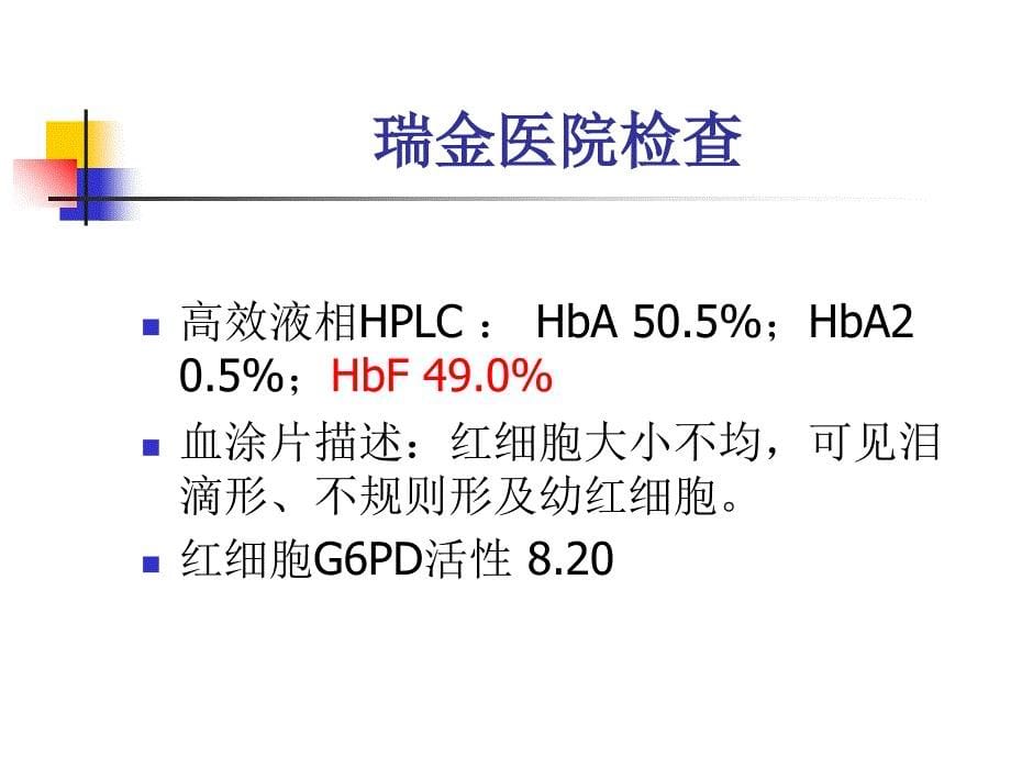 不规则抗体解读课件_第5页