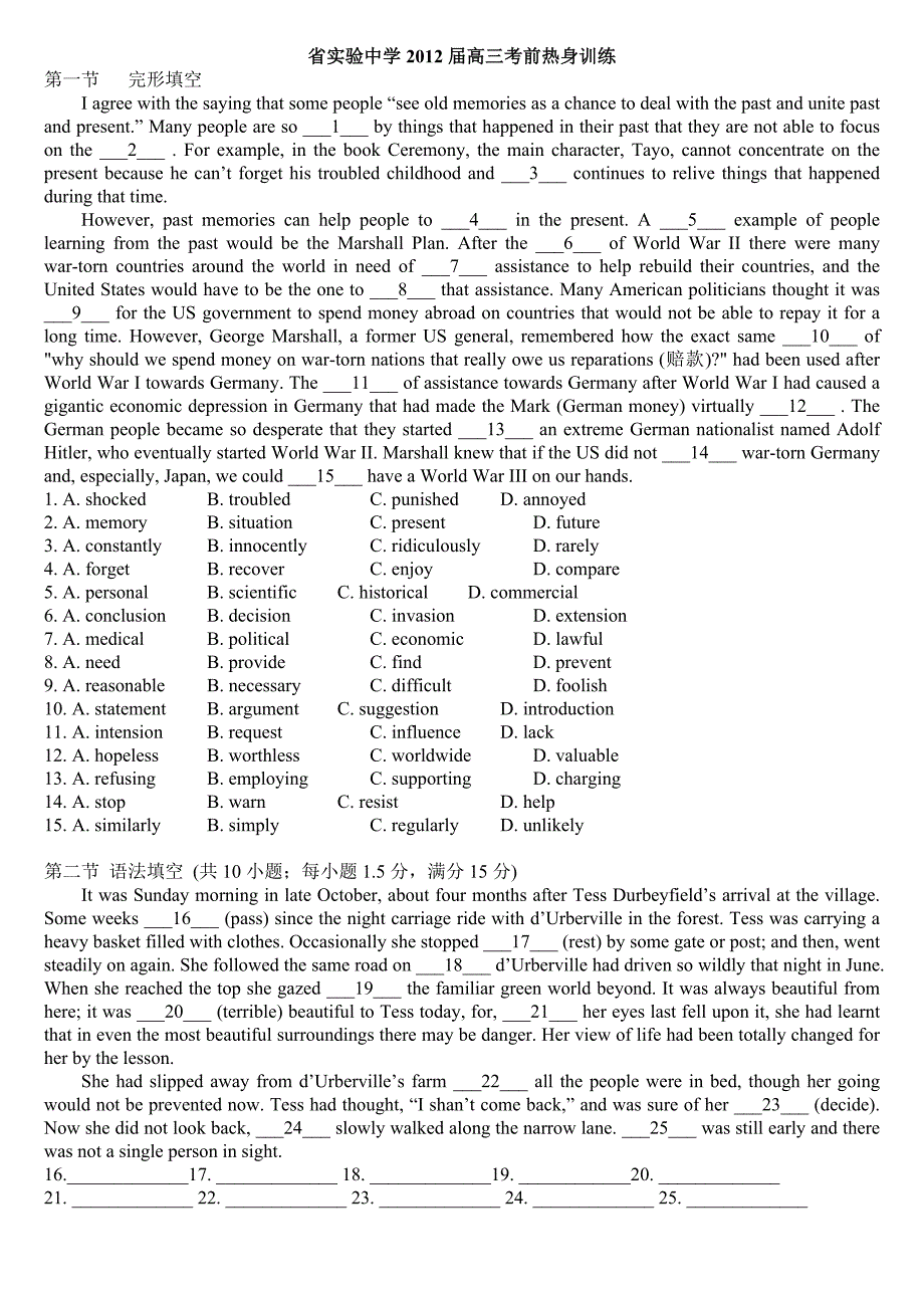 完形填空及语法专项二_第1页