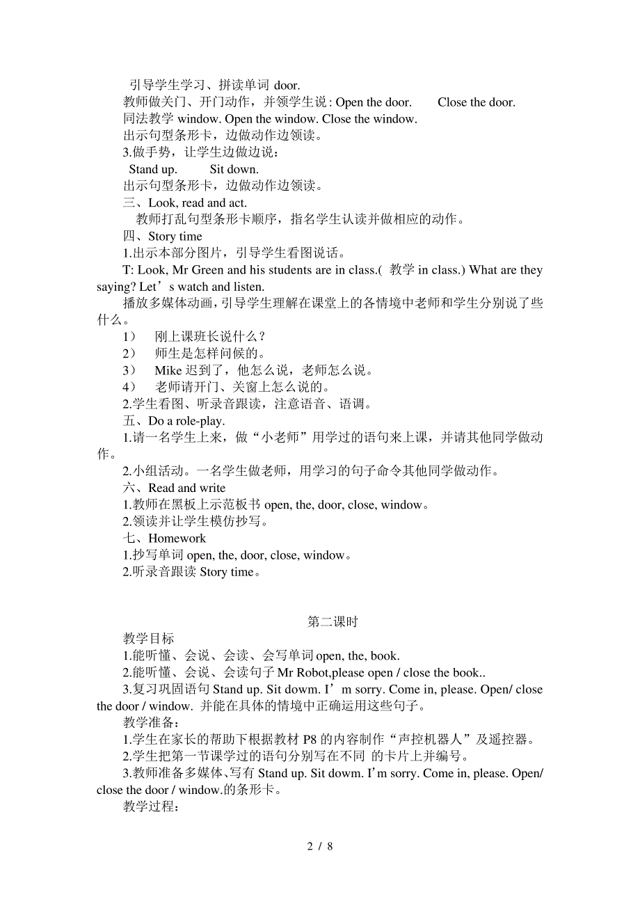 苏教版三年级下册英语最新教案_第2页