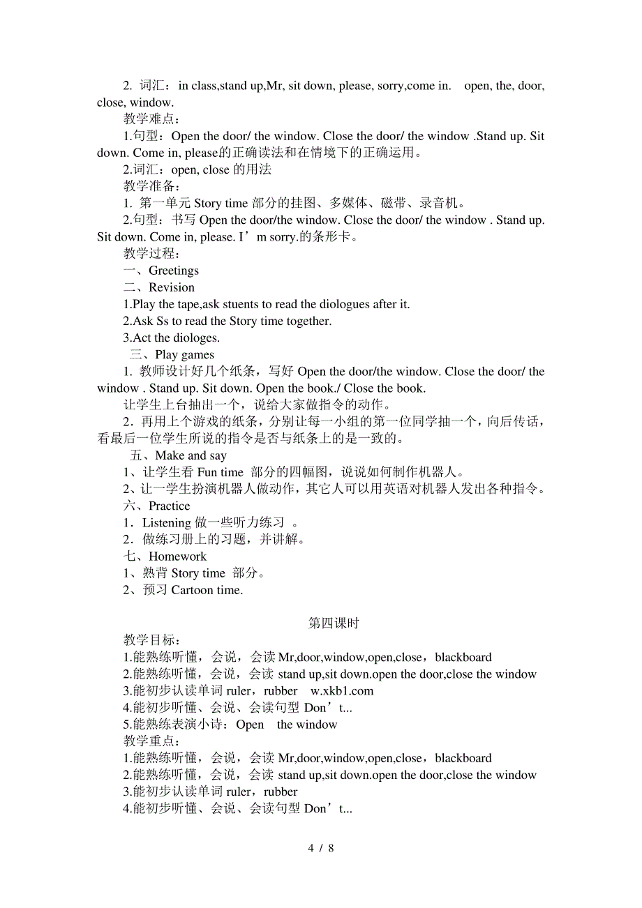 苏教版三年级下册英语最新教案_第4页