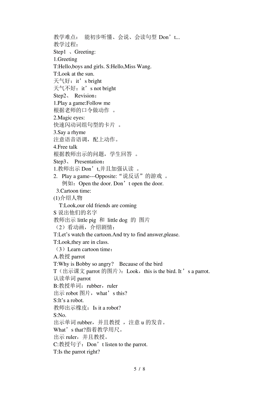 苏教版三年级下册英语最新教案_第5页