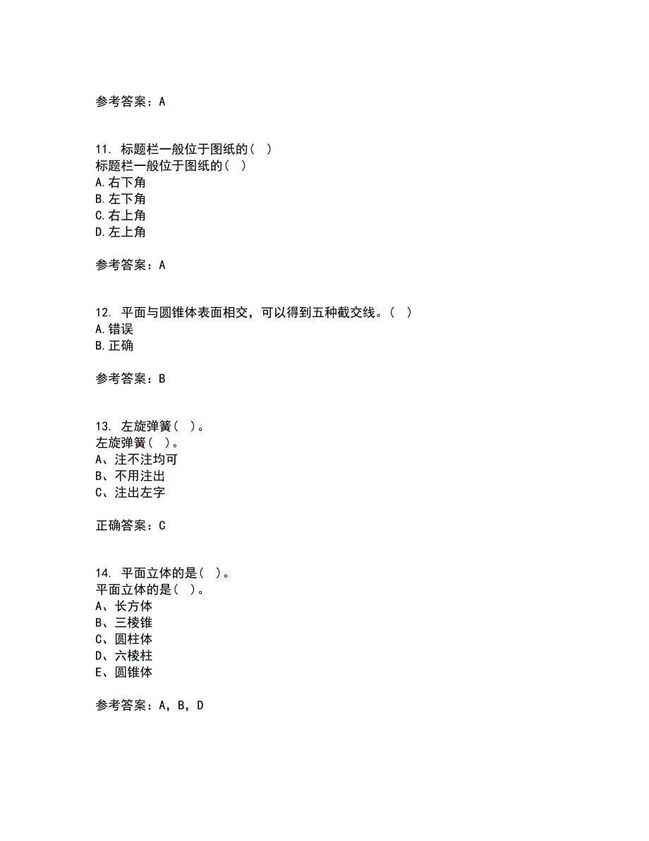 吉林大学22春《机械制图》综合作业一答案参考20_第3页