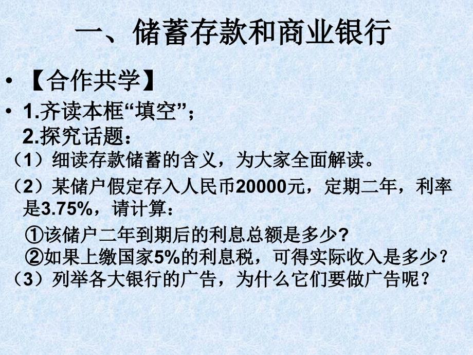 思考开公司赚钱工作获得报酬暂时不用或用不完怎么_第3页