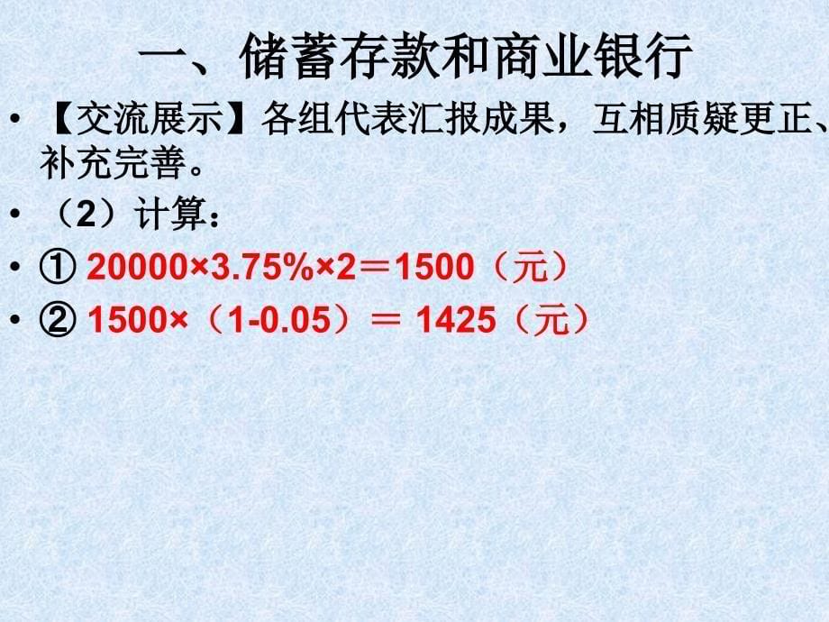 思考开公司赚钱工作获得报酬暂时不用或用不完怎么_第5页