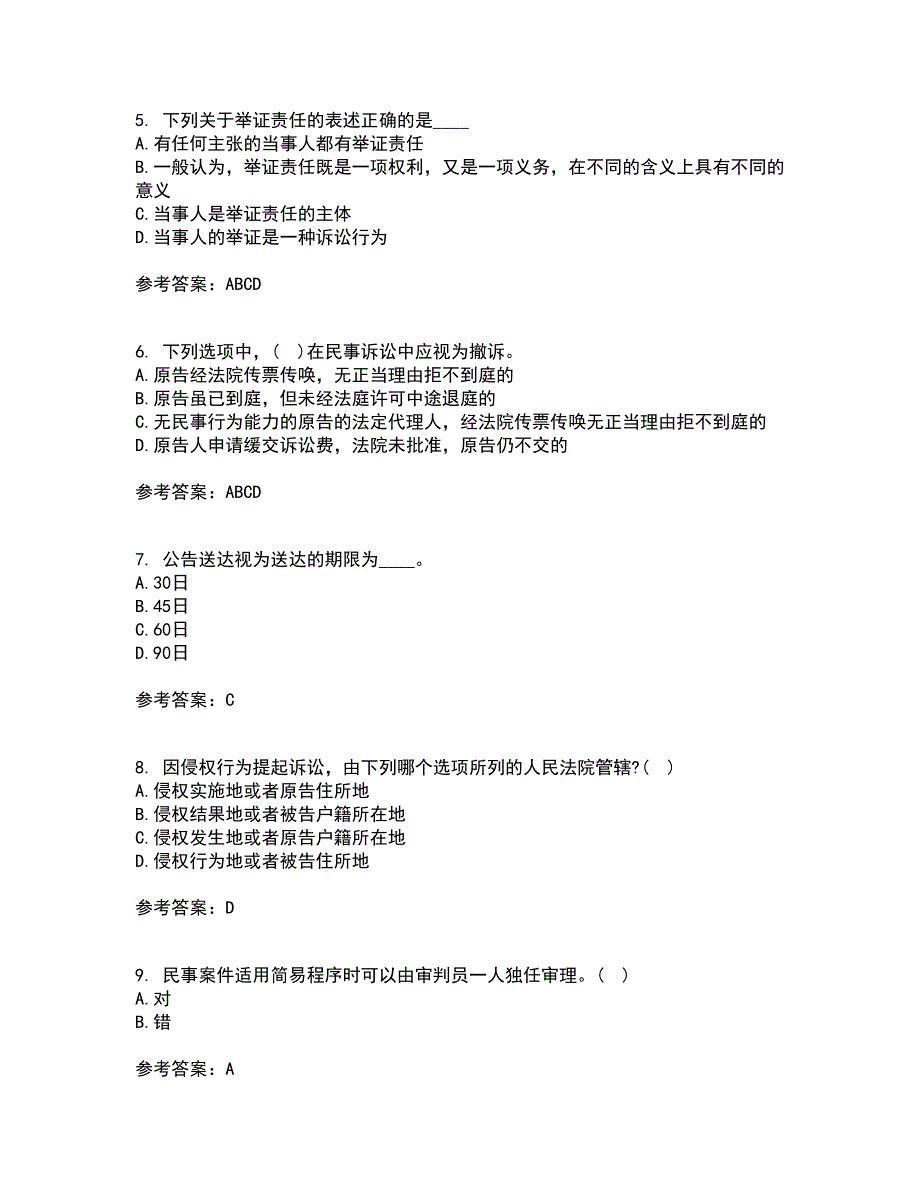 北京理工大学21春《民事诉讼法》在线作业二满分答案_64_第2页