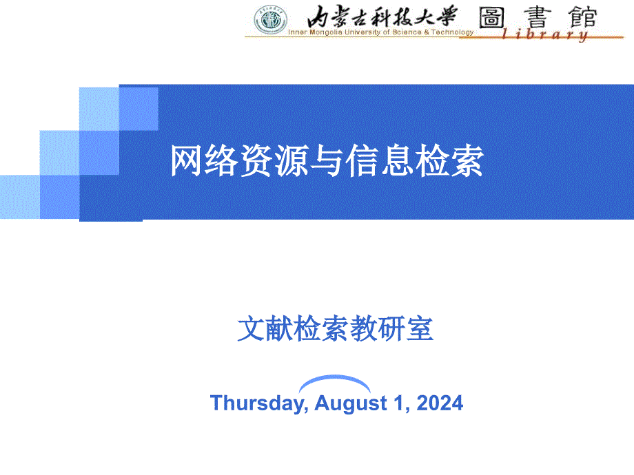 英文综合参考数据库检索利用EI_第1页