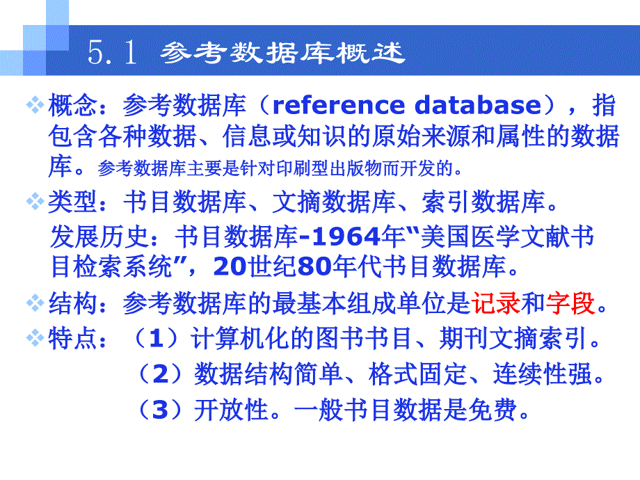 英文综合参考数据库检索利用EI_第4页