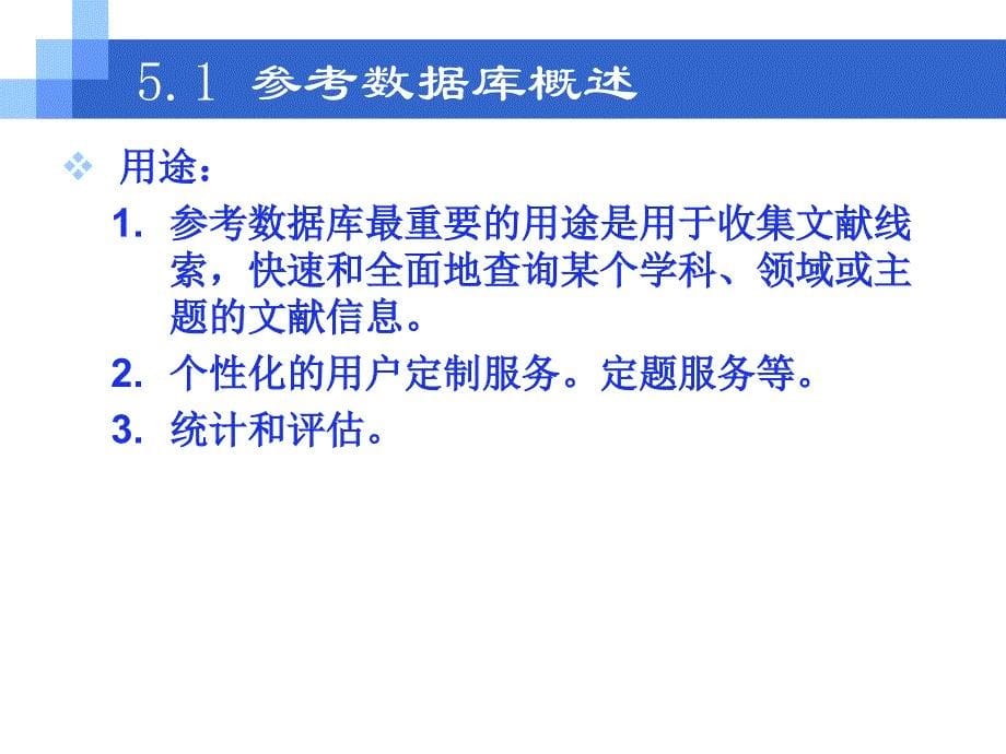 英文综合参考数据库检索利用EI_第5页