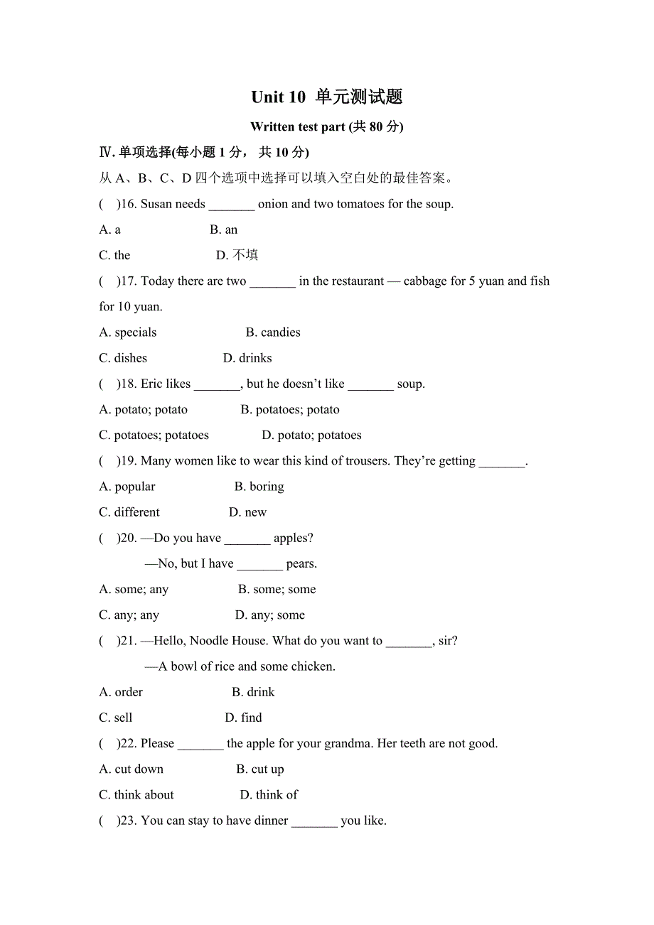 Unit10单元测试题3_第1页