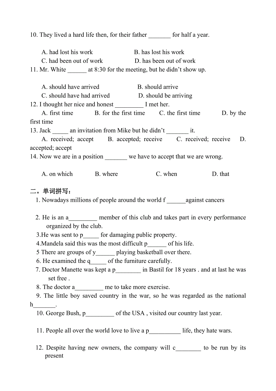 Unit5NelsonMandelaamodernhero单元测试题3富源一中罗金_第2页