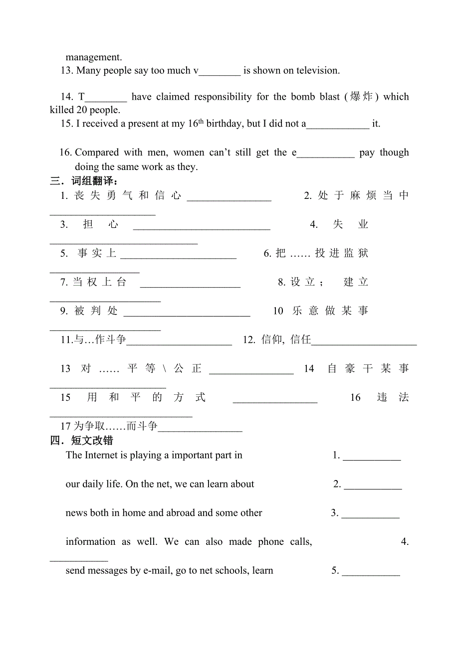 Unit5NelsonMandelaamodernhero单元测试题3富源一中罗金_第3页