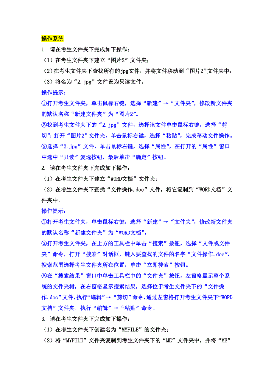 操作系统18339.doc_第1页