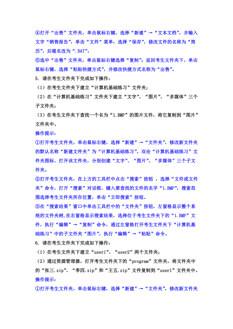 操作系统18339.doc_第3页