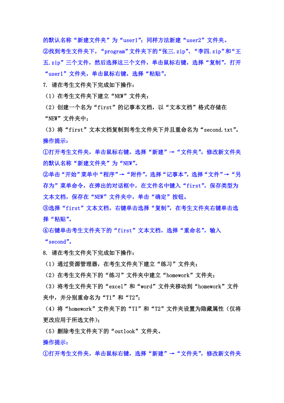 操作系统18339.doc_第4页