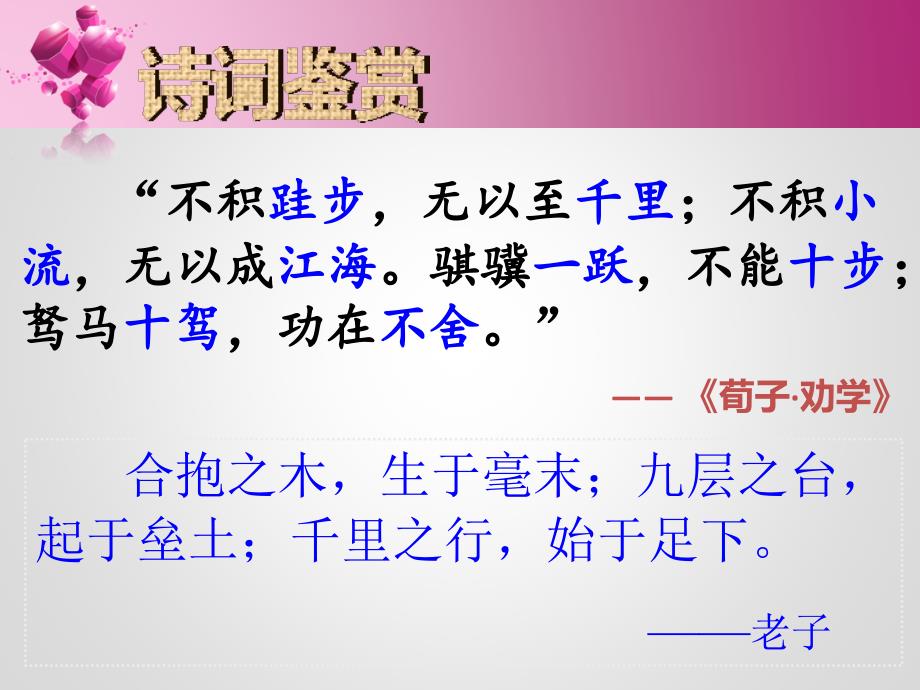 量变质变规律_第1页