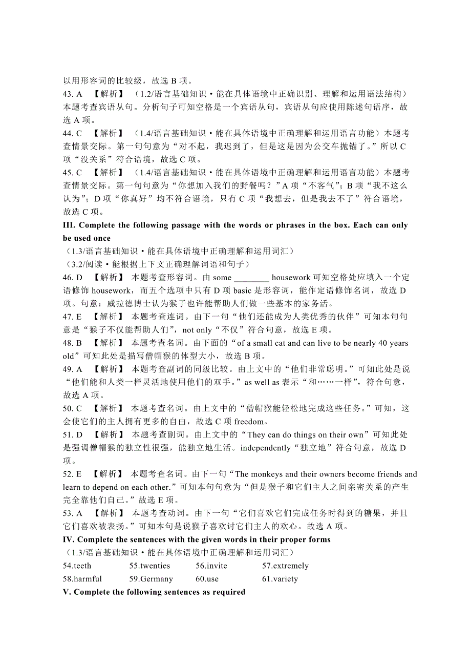 2015年徐汇区中考英语一模卷详解_第5页