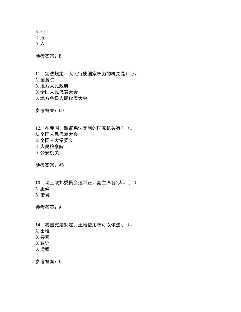 东北大学21春《宪法》在线作业二满分答案_83_第3页