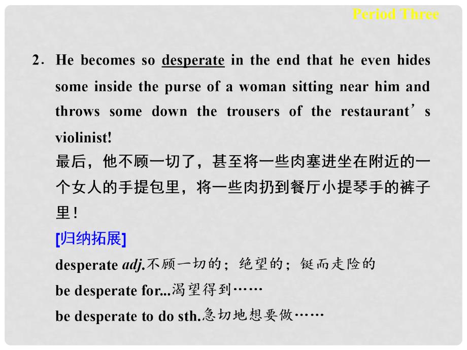 高中英语 Unit 17 Laughter Period Three Lesson 3 My Favourite Comedy课件 北师大版选修6_第4页