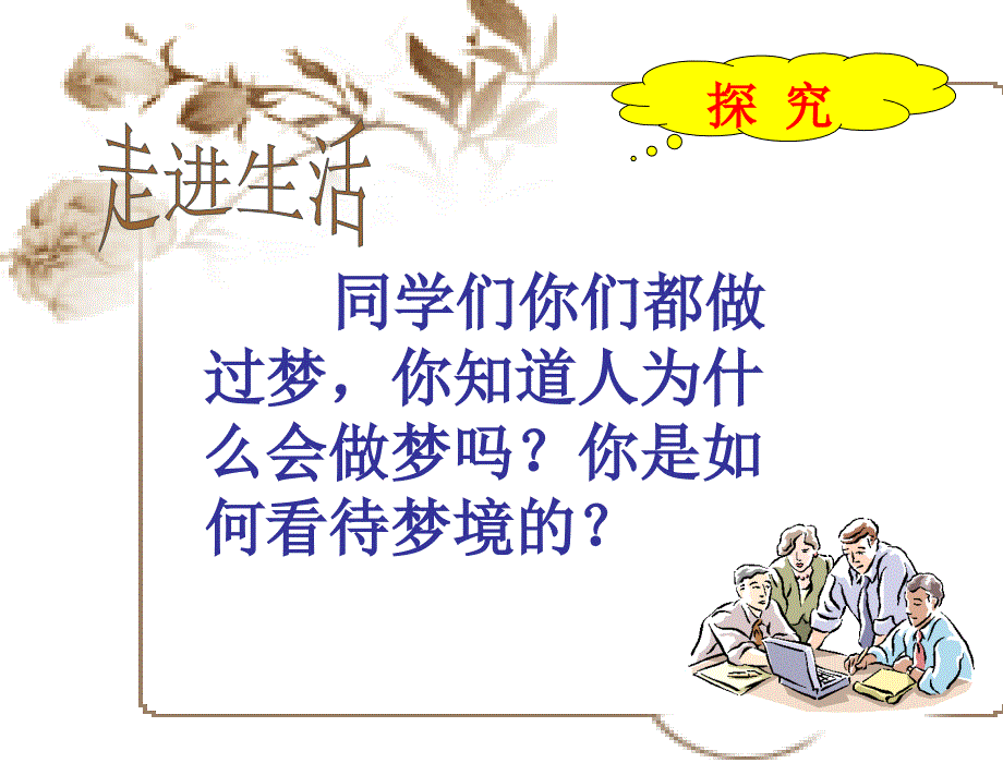 把握思维的奥秘_第2页