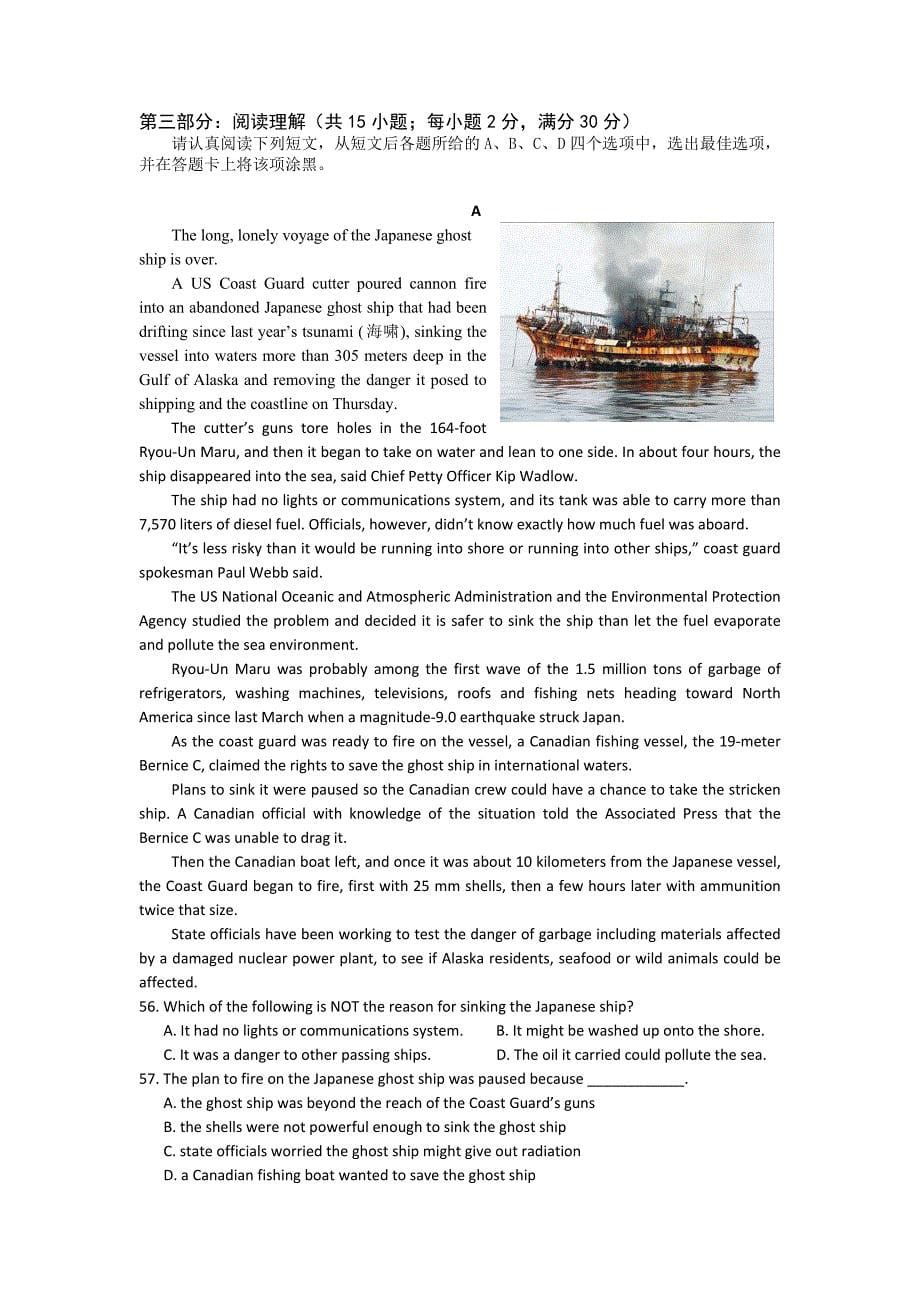 徐州市2012届高三模拟卷英语试题(含答案)_第5页