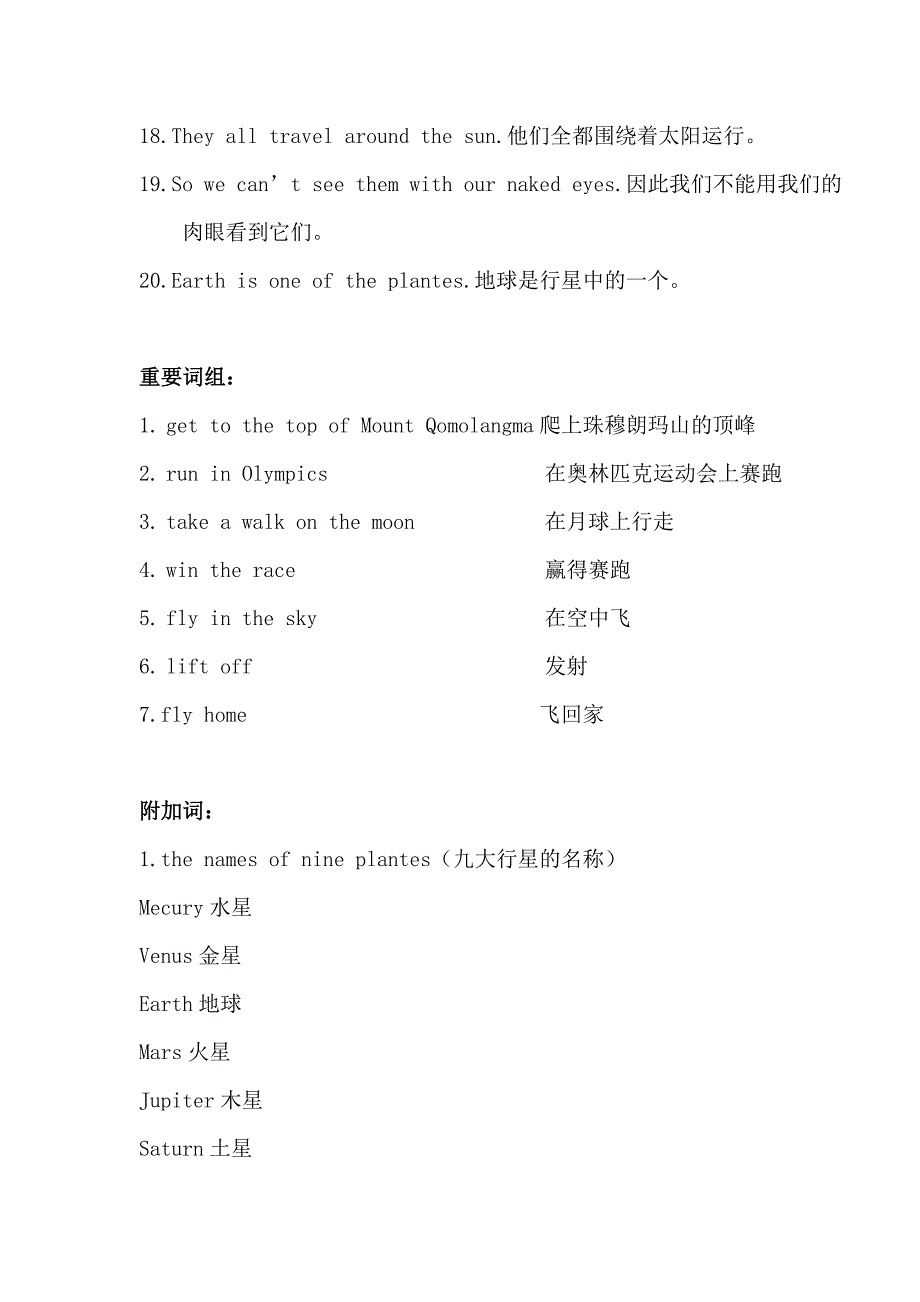 Module5重要的句子和词组.doc_第2页