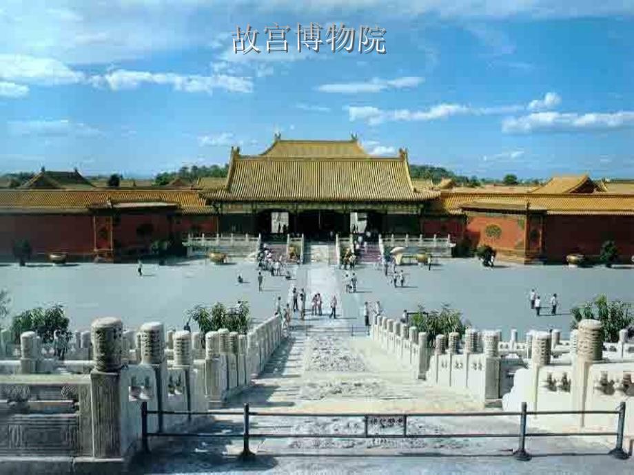 故宫博物院路线_第1页