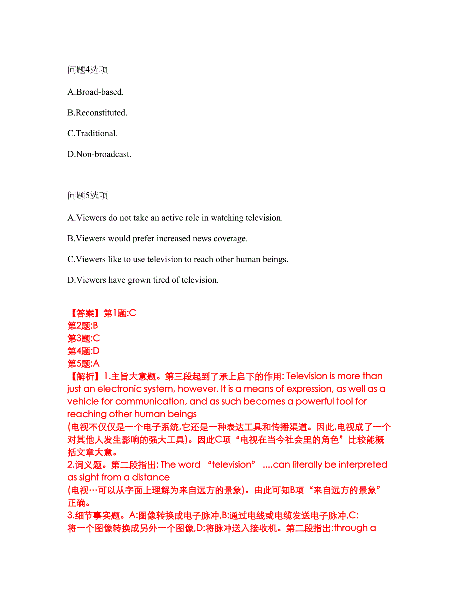 2022年考博英语-电子科技大学考前模拟强化练习题57（附答案详解）_第4页