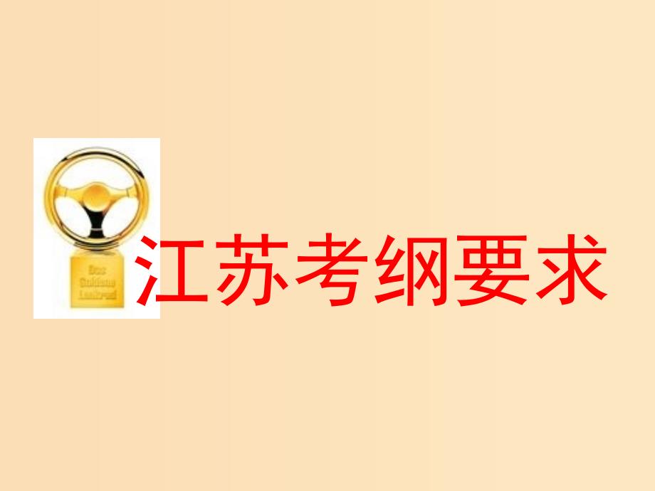 （江苏专版）2020版高考化学一轮复习 专题七 第二十六讲 烃和卤代烃课件.ppt_第2页